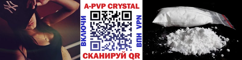 A PVP Соль Ядрин