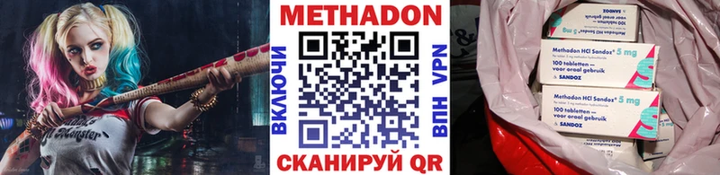 МЕТАДОН methadone  MEGA ссылка  Ядрин 